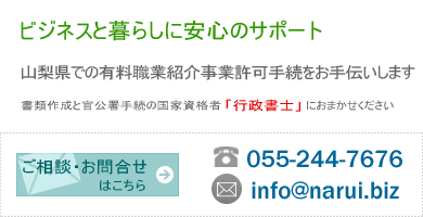 �R�����ł̗L���E�ƏЉ�Ƌ��葱������`�����܂�